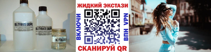 БУТИРАТ бутандиол  Староминская 