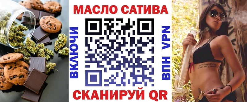 Печенье с ТГК конопля  закладки  Староминская 