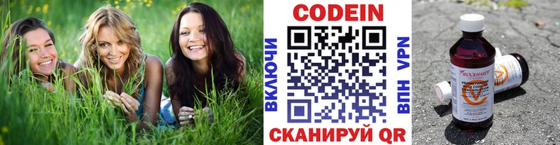 Codein Purple Drank  Староминская 