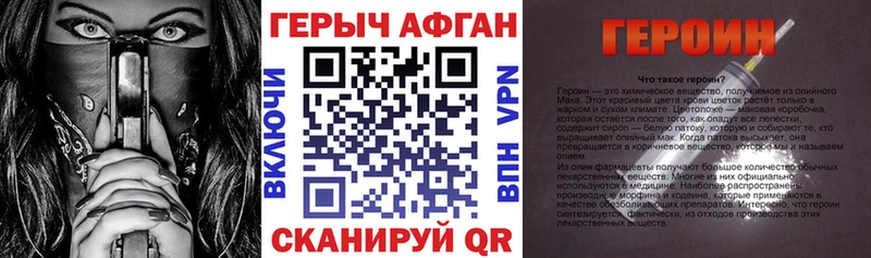 цены   Староминская  Героин белый 