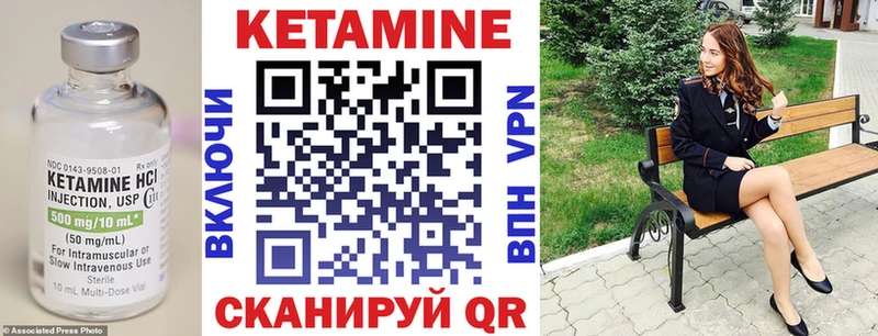 Кетамин ketamine  Староминская 