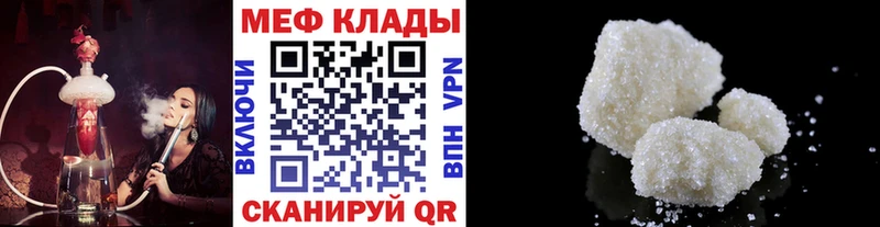 МЯУ-МЯУ мука  как найти наркотики  hydra ссылка  Староминская 