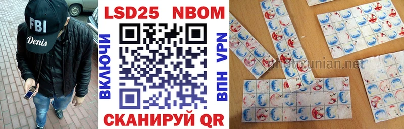 Марки 25I-NBOMe 1,5мг цены shop телеграм Староминская
